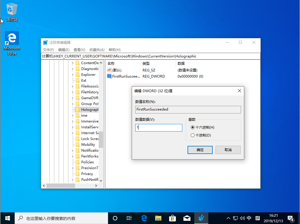 win10 1909怎么添加“混合现实”选项(3)