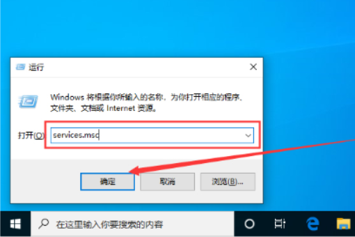 Win10 1909系统怎么禁用服务。