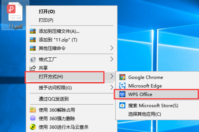 win10系统pdf文件怎么打开？win10打开pdf文件的方法