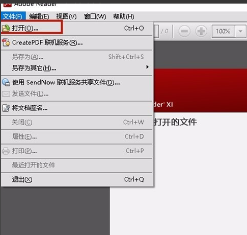 win10系统pdf文件怎么打开？win10打开pdf文件的方法(3)