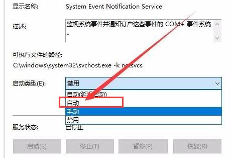 win10开机无法进入桌面怎么办？win10开机无法进入桌面的解决教程(4)