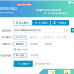 u盘装win10系统卡在徽标怎么办。