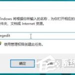 win10开机出现“Runtime Error”错误怎么办。