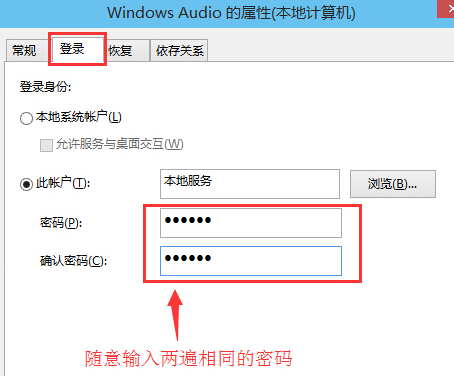 win10音频服务未响应怎么修复？win10音频服务未响应的修复教程(4)