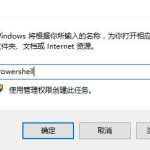 win10鼠标右键无法打开显示设置怎么办。