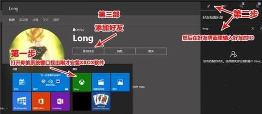 win10盗贼之海如何加好友？win10盗贼之海加好友教程(1)