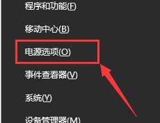 win10笔记本提示电源已接通未充电怎么办。