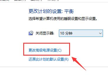 win10笔记本提示电源已接通未充电怎么办(2)