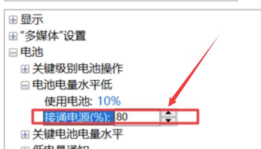 win10笔记本提示电源已接通未充电怎么办(4)