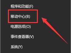 win10怎么设置电源高性能模式？win10电源高性能模式设置教程