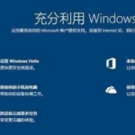 win10如何关闭充分利用Windows界面。