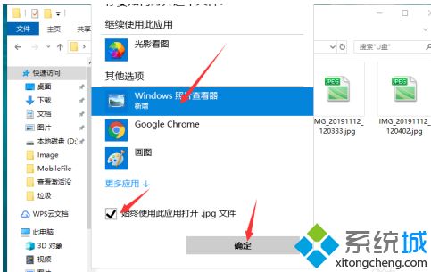 win10图片查看器不见了怎么解决？win10图片查看器不见了的找回教程(5)