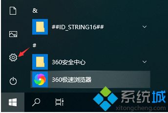 win10图片查看器不见了怎么解决？win10图片查看器不见了的找回教程(6)