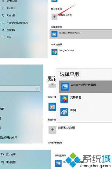 win10图片查看器不见了怎么解决？win10图片查看器不见了的找回教程(8)