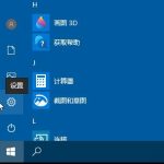 Win10怎么开启颜色滤镜功能。