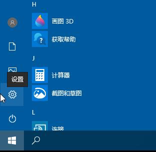 Win10怎么开启颜色滤镜功能。