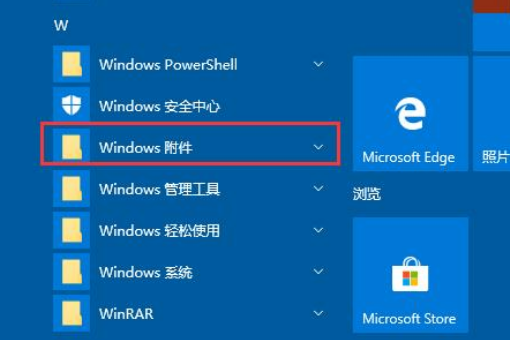 Win10如何开启远程桌面连接。