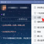 win10便签快捷键怎么设置。