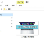 win10如何让文件后缀名显示出来。