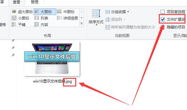 win10如何让文件后缀名显示出来？win10显示文件后缀名的设置方法(2)