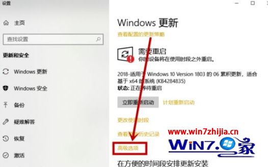 win10更新提示某些设置由你的组织管理怎么取消(4)