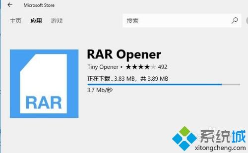 win10怎么解压rar文件？win10一招快速解压rar文件的技巧(4)