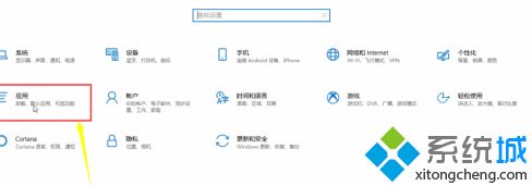 win10应用商店下载的东西怎么卸载(2)