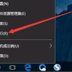 win10如何取消登陆密码设置。