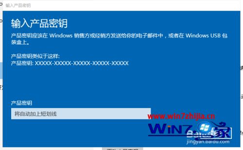 win10系统密钥过期怎么解决？win10系统密钥过期的应对办法(3)