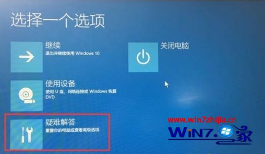 win10无法正常启动怎么进安全模式(2)