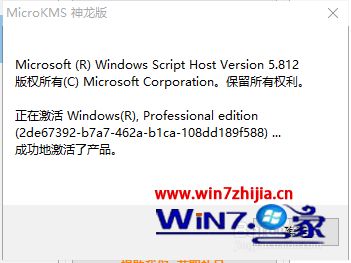 win10系统密钥过期怎么解决？win10系统密钥过期的应对办法(5)