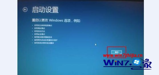 win10无法正常启动怎么进安全模式(5)