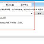 win10睡眠唤醒就蓝屏怎么解决。