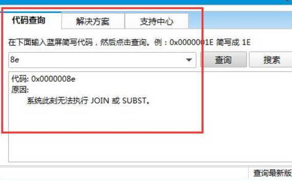 win10睡眠唤醒就蓝屏怎么解决。