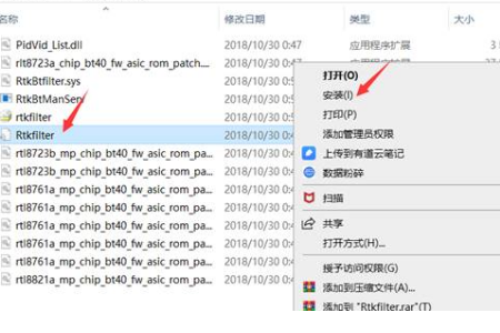 Win10蓝牙驱动无法更新怎么办。