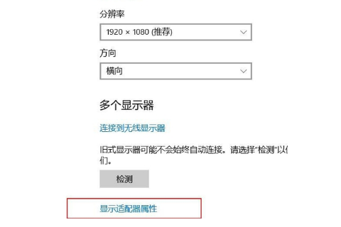 win10投影怎么全屏显示？win10投影设置全屏铺满教程(2)