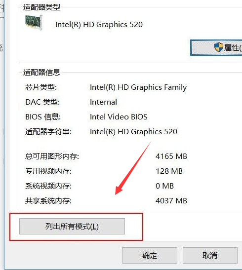 win10投影怎么全屏显示？win10投影设置全屏铺满教程(3)