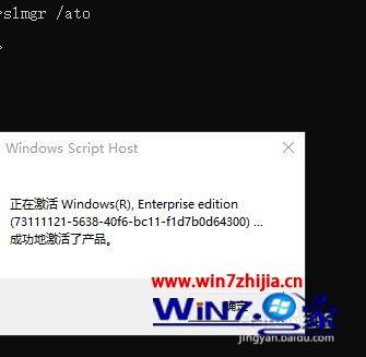 win10无法激活0XC0000022错误怎么办？win10激活失败的应对办法(5)