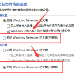 win10怎么关闭防火墙。