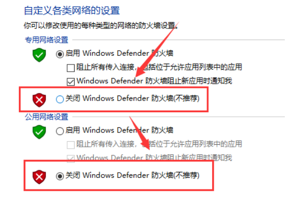 win10怎么关闭防火墙。