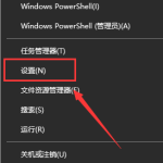 Win10怎么开启体验共享功能。