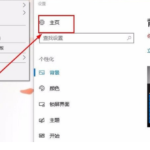 win10怎么删除管理员开机密码。