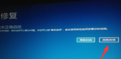 win101903版本系统开不了机怎么办(1)