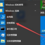 Win10放入光盘无法自动播放怎么办。