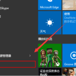 win10自动播放怎么打开。