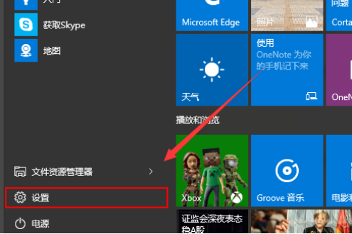 win10自动播放怎么打开？win10打开自动播放功能的方法