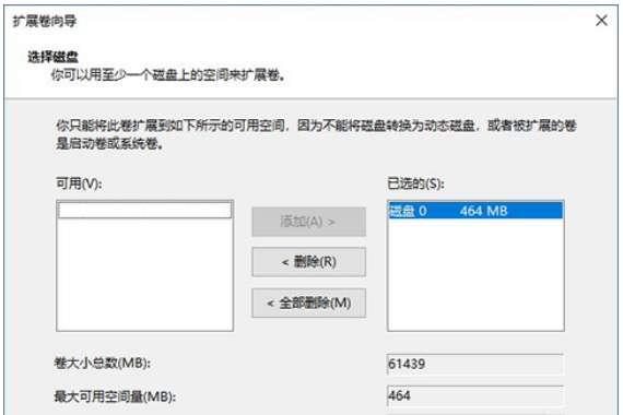 win10扩展卷呈灰色无法选用怎么办？win10扩展卷呈灰色的解决教程