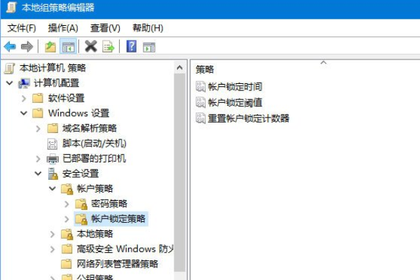 win10如何实现开机登录密码输入错误一定次数即锁定帐户