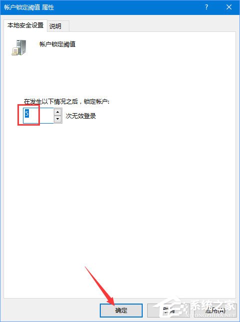 win10如何实现开机登录密码输入错误一定次数即锁定帐户(2)