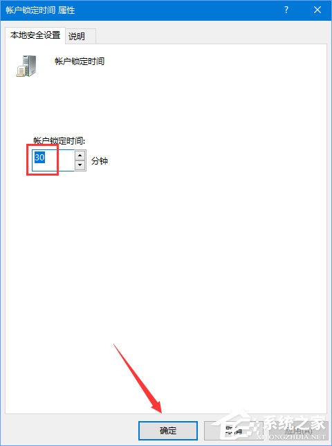 win10如何实现开机登录密码输入错误一定次数即锁定帐户(3)